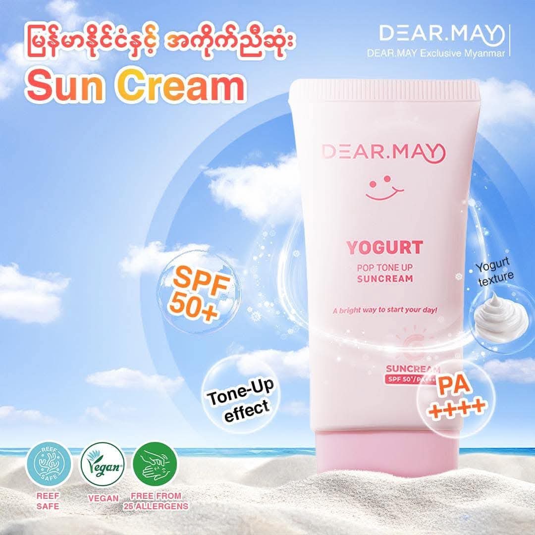 Dearmay Yogurt Pop Tone Up Sunscream SPF50+PA++++