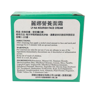Ly-Na Nourish Face Cream 0.35 oz Green Made In Taiwan
