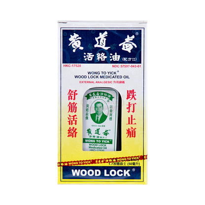 Wong To Yick Wood Lock Oil Medicated oil 50ml